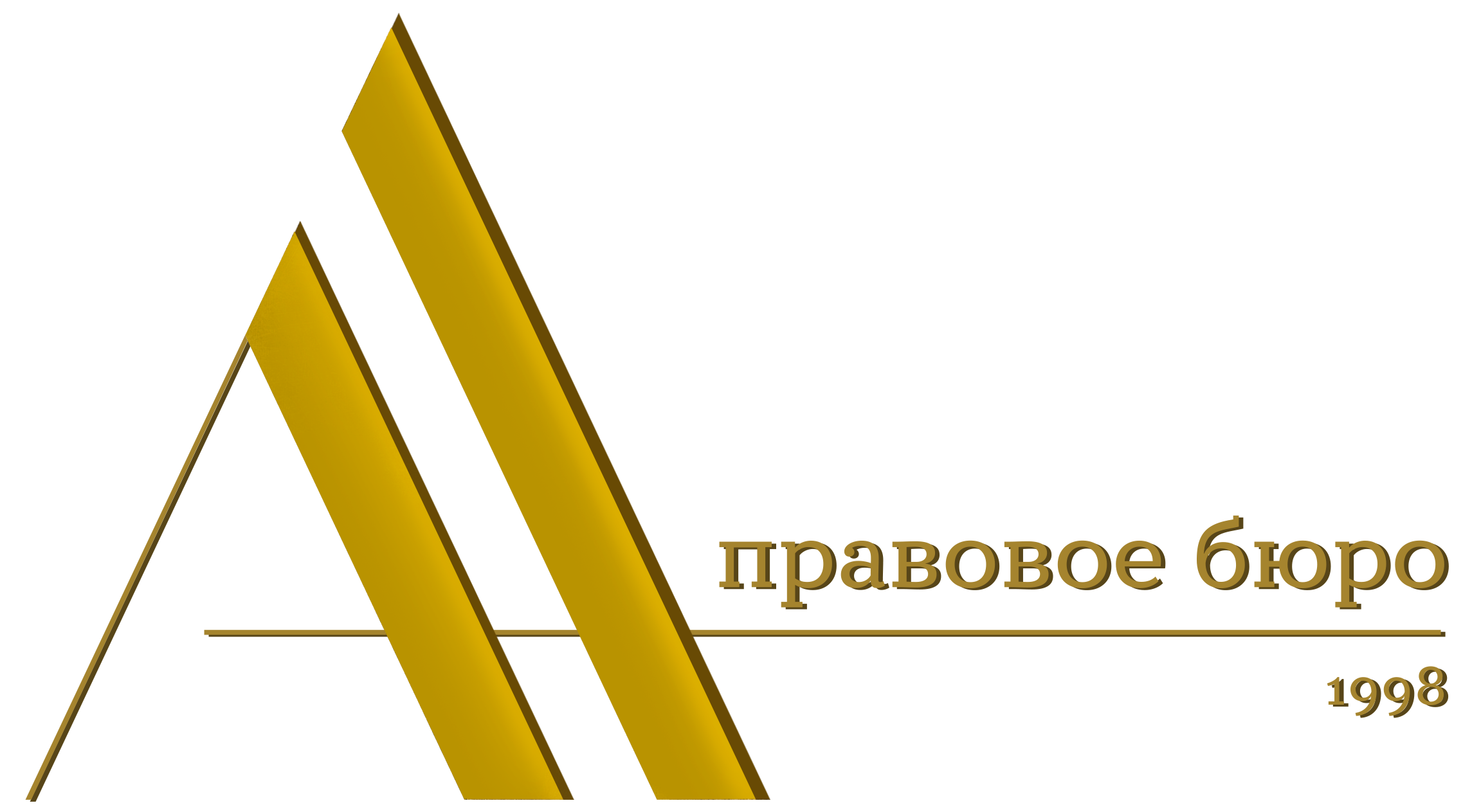 Правовое бюро А.Агеева
